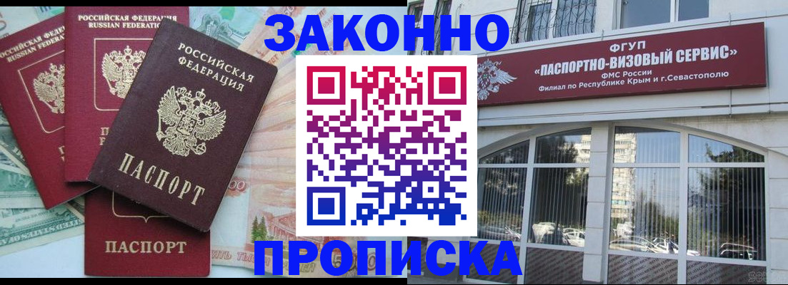 временная регистрация в квартире в Ульяновске