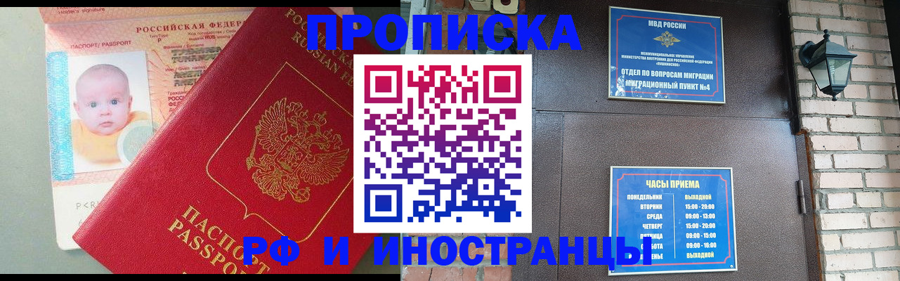 прописка в квартире в Ульяновске