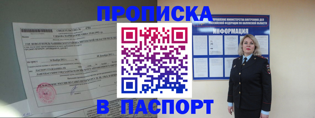 временная прописка в Ульяновске