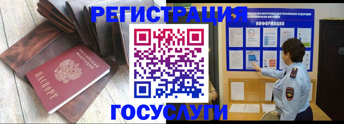 прописка в квартире в Ульяновске