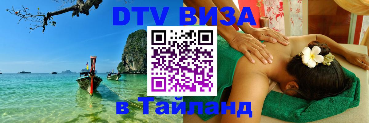 Сколько стоит DTV виза — актуальные цены, оформление даже без документов - Ульяновск  19.11.2025 